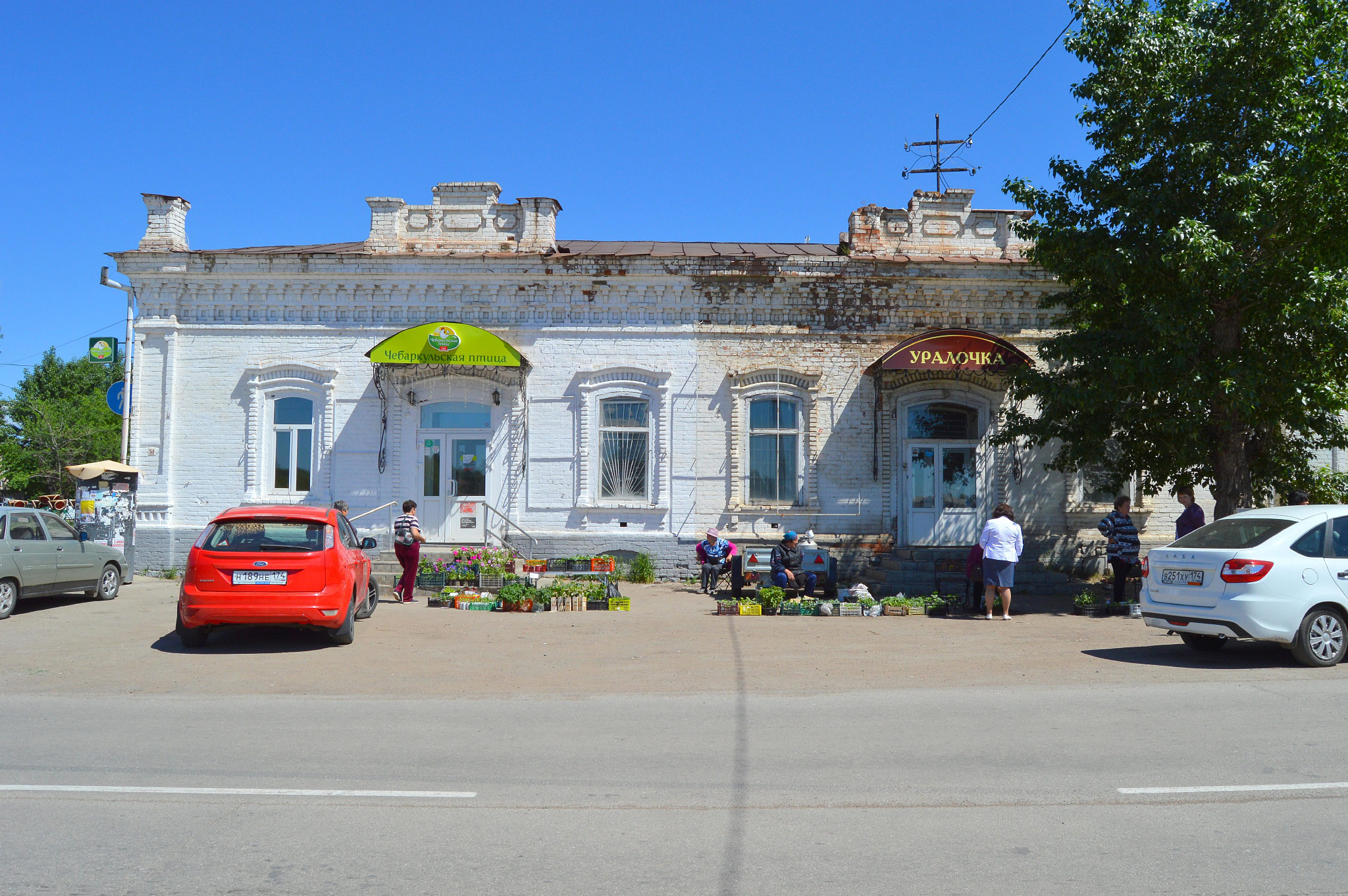 Верхнеуральск (Verkhneuralsk)